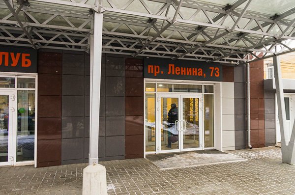 Офис оценочной компании в Ленинском районе
