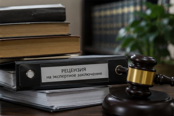 Рецензирование судебной экспертизы
